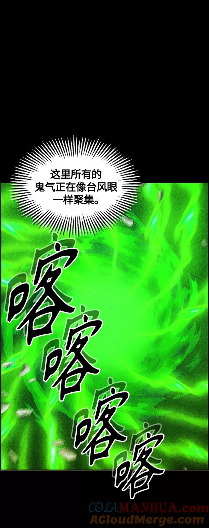 《未来的古董店》[第116话] 人望山（19） 第37页