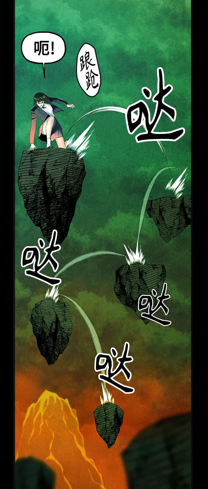《未来的古董店》[第116话] 人望山（19） 第32页