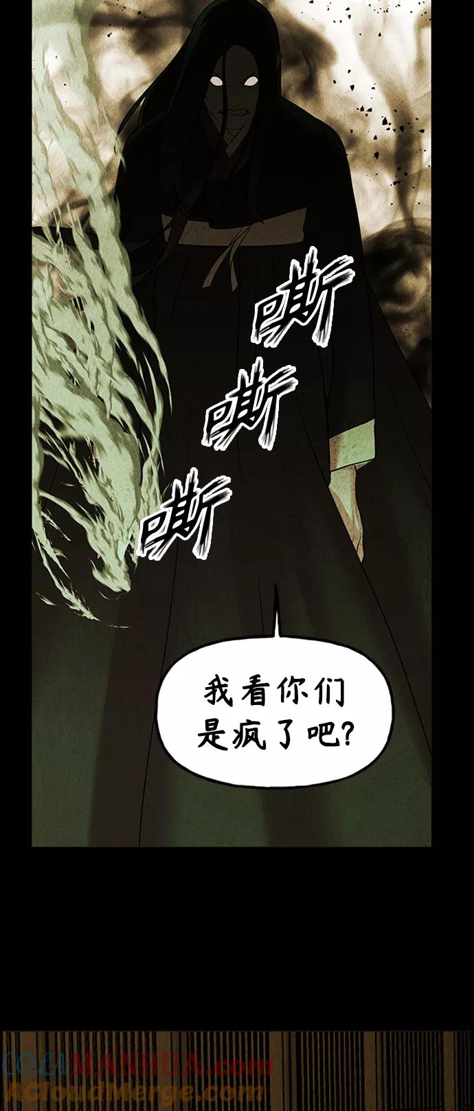 《未来的古董店》[第116话] 人望山（19） 第85页