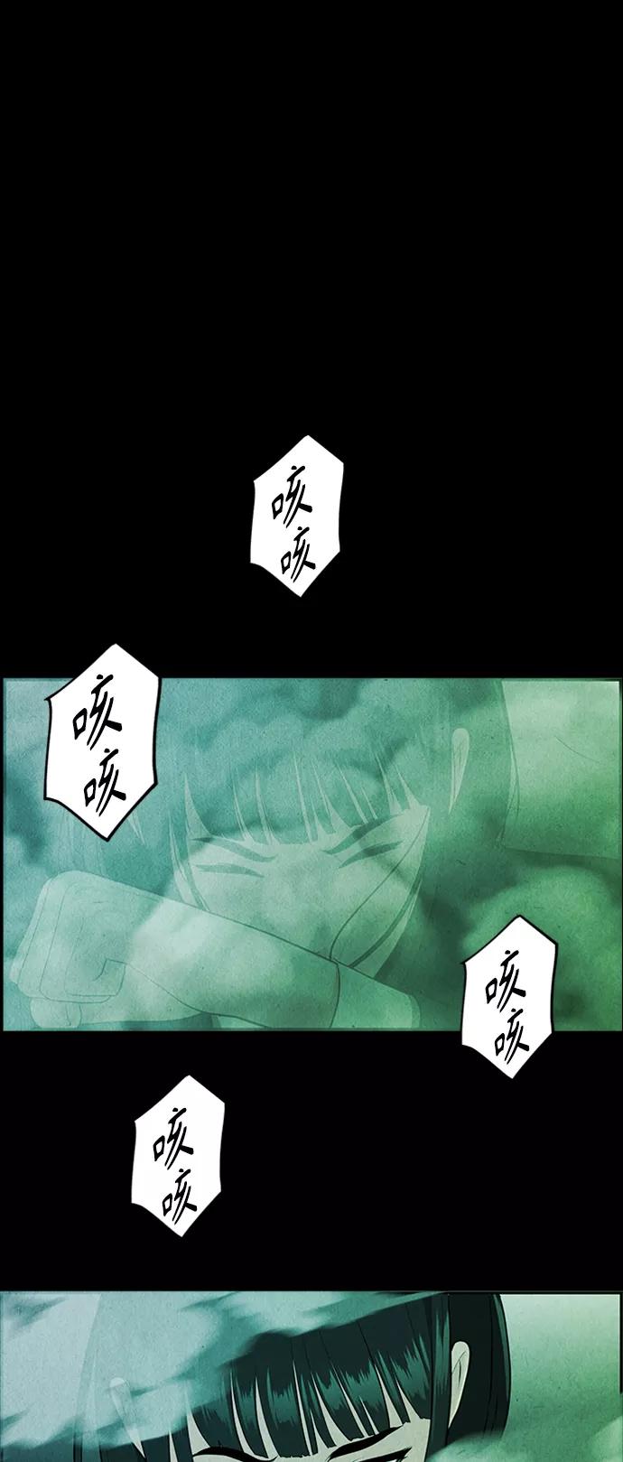 《未来的古董店》[第116话] 人望山（19） 第44页