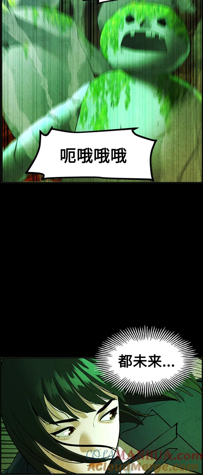 《未来的古董店》[第116话] 人望山（19） 第55页