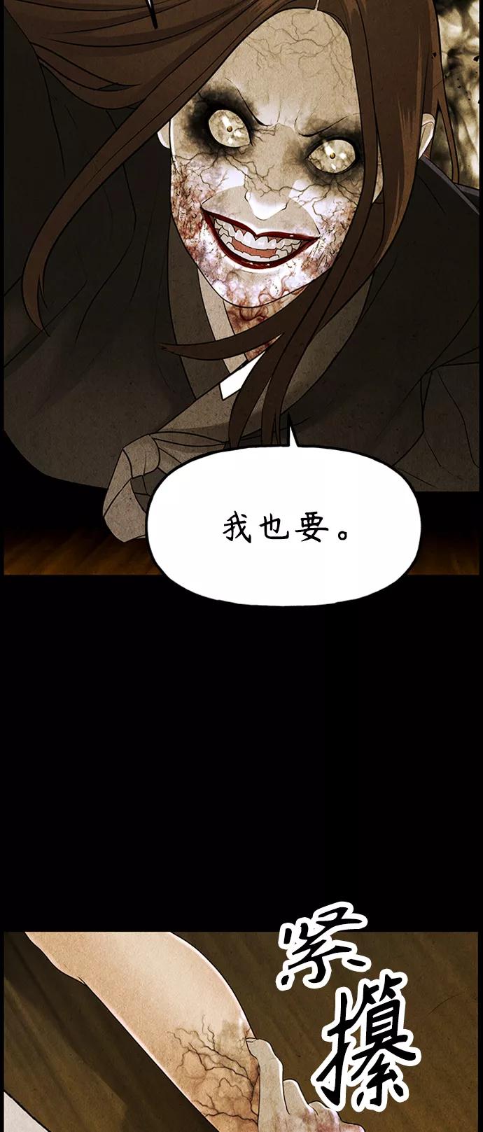 《未来的古董店》[第116话] 人望山（19） 第75页