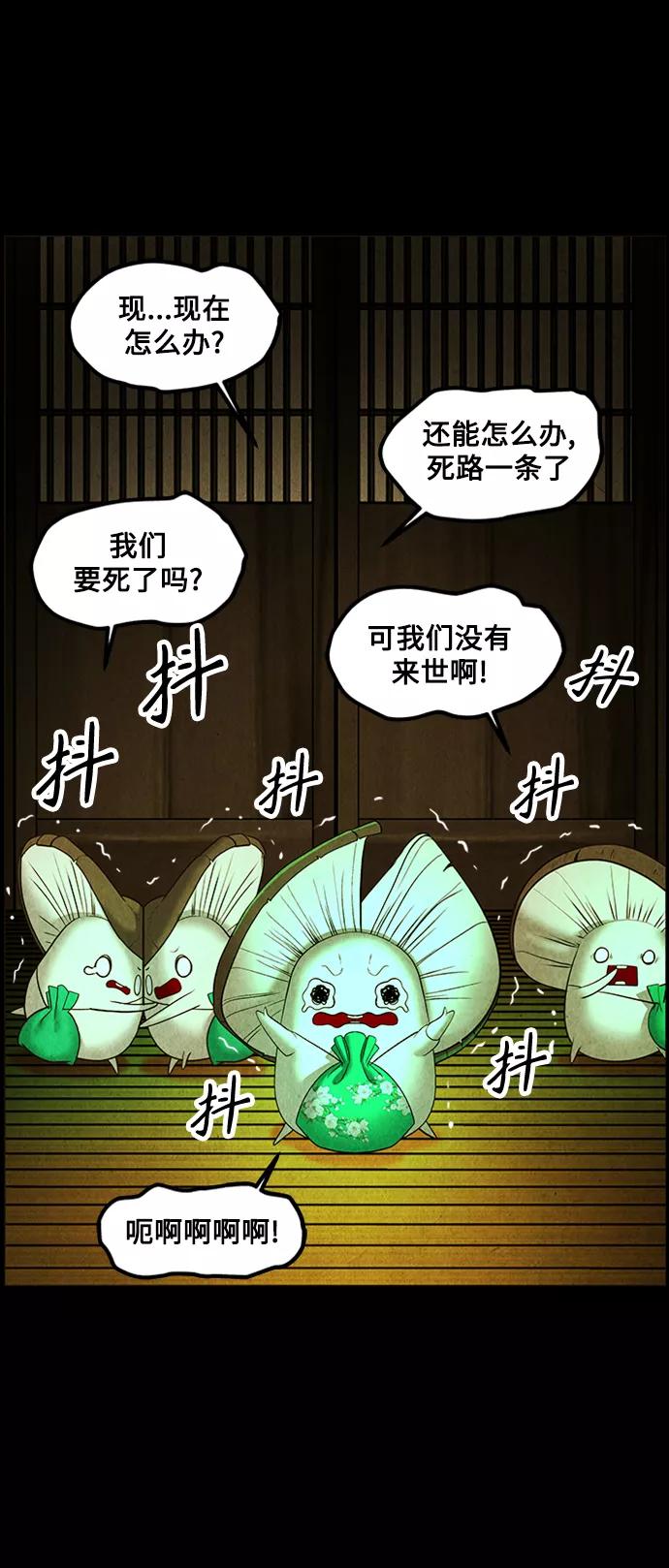 《未来的古董店》[第116话] 人望山（19） 第83页