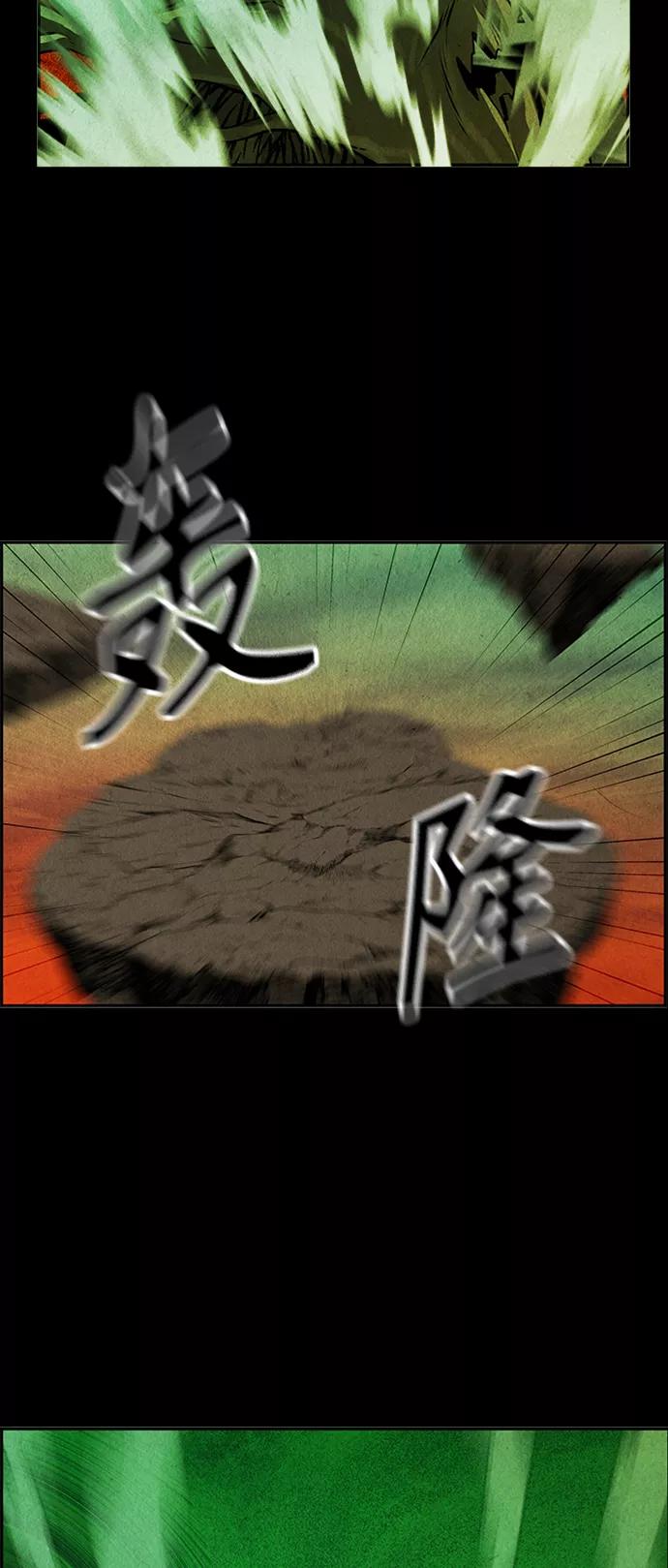 《未来的古董店》[第116话] 人望山（19） 第17页