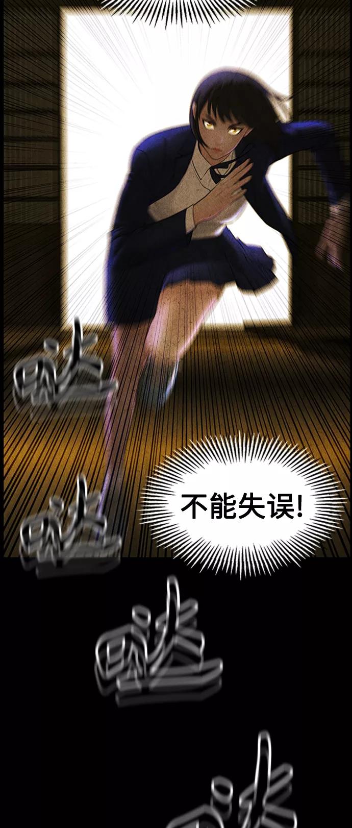 《未来的古董店》[第116话] 人望山（19） 第65页