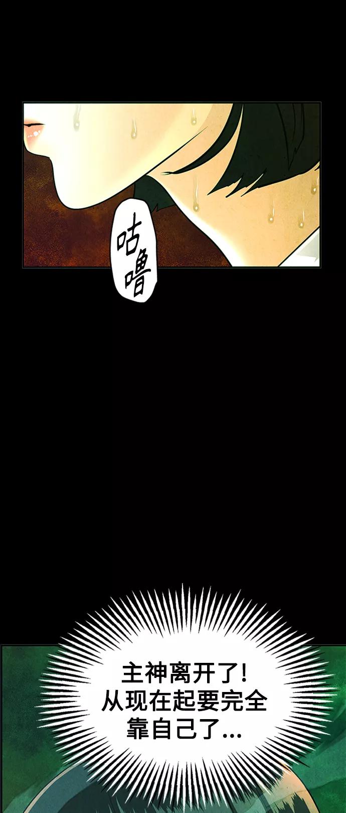 《未来的古董店》[第116话] 人望山（19） 第24页