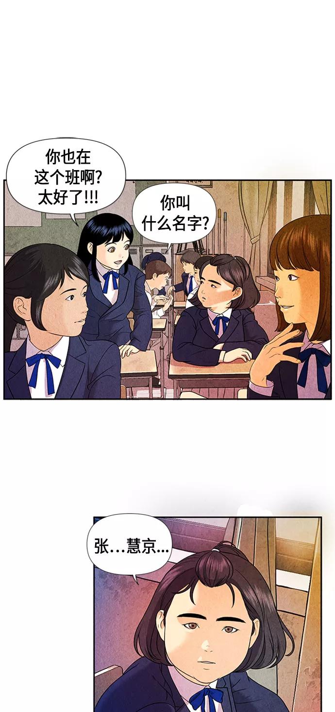 《未来的古董店》[第10话] 中岛（1） 第21页