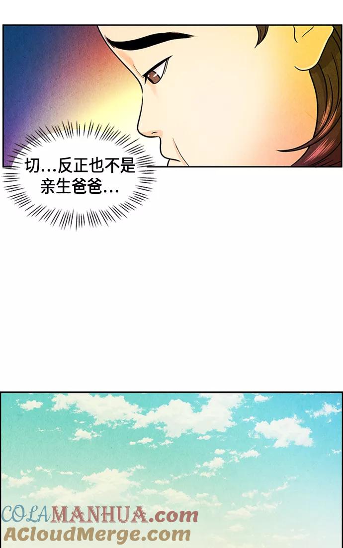 《未来的古董店》[第10话] 中岛（1） 第7页