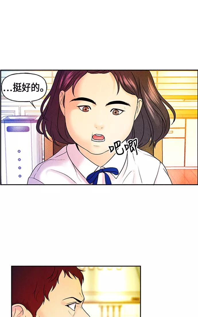 《未来的古董店》[第10话] 中岛（1） 第5页