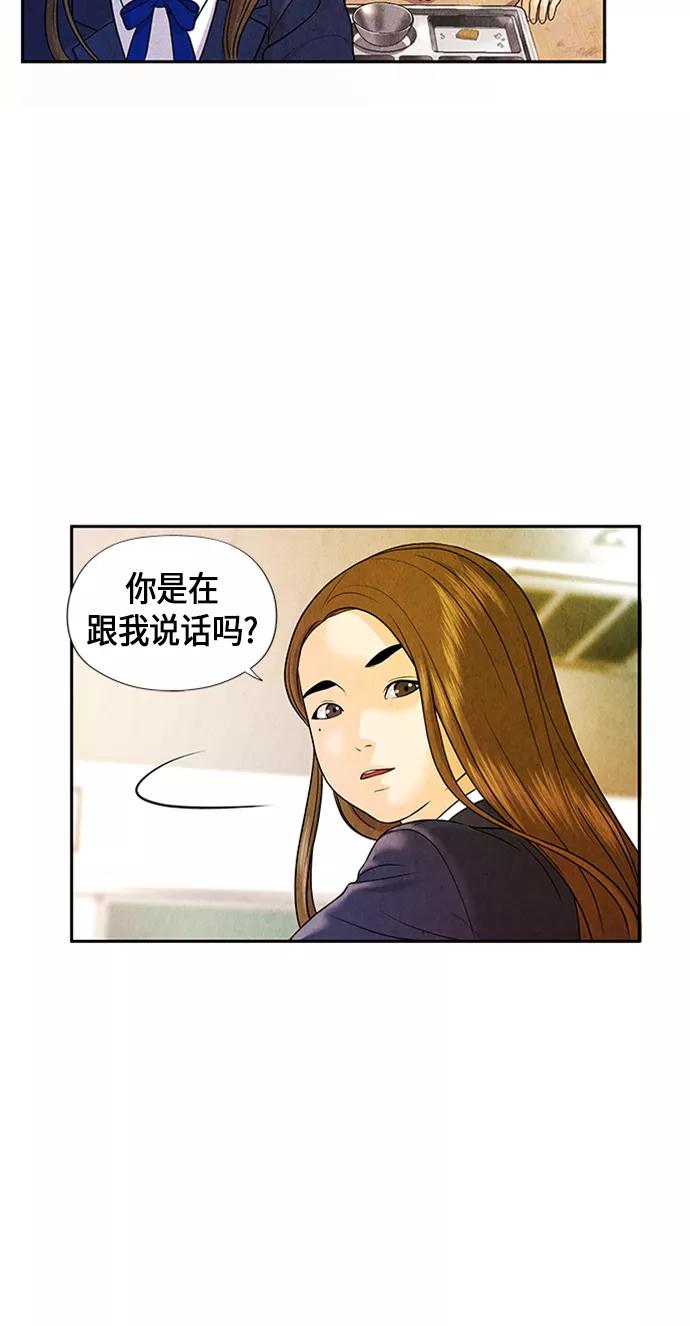 《未来的古董店》[第10话] 中岛（1） 第32页