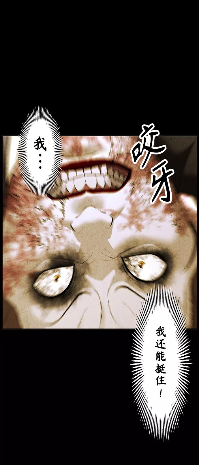《未来的古董店》[第117话] 人望山（20） 第42页