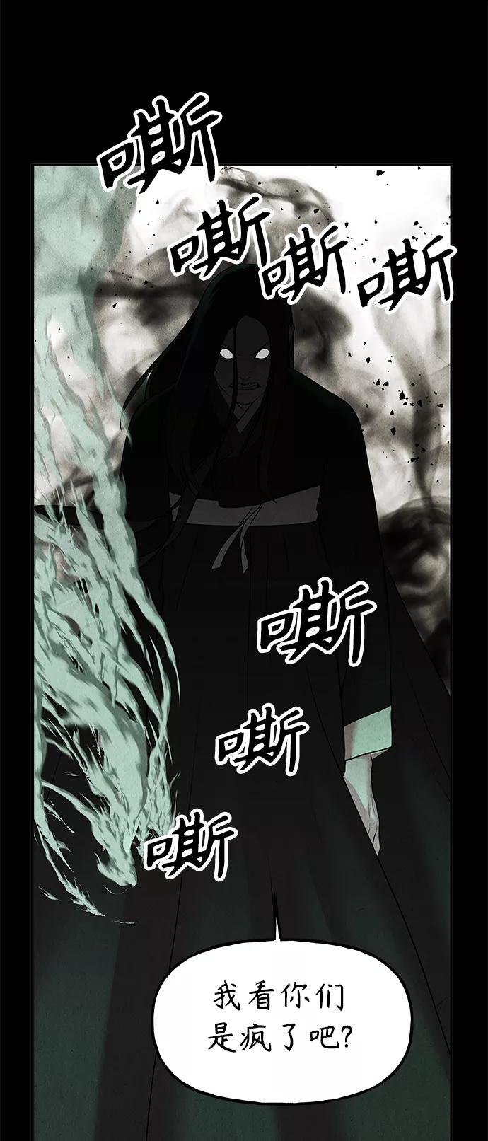 《未来的古董店》[第117话] 人望山（20） 第11页