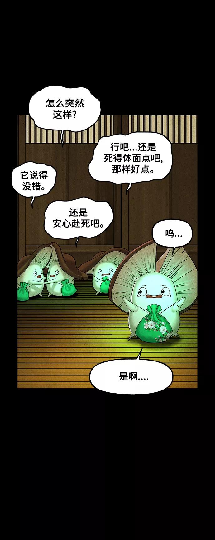 《未来的古董店》[第117话] 人望山（20） 第17页