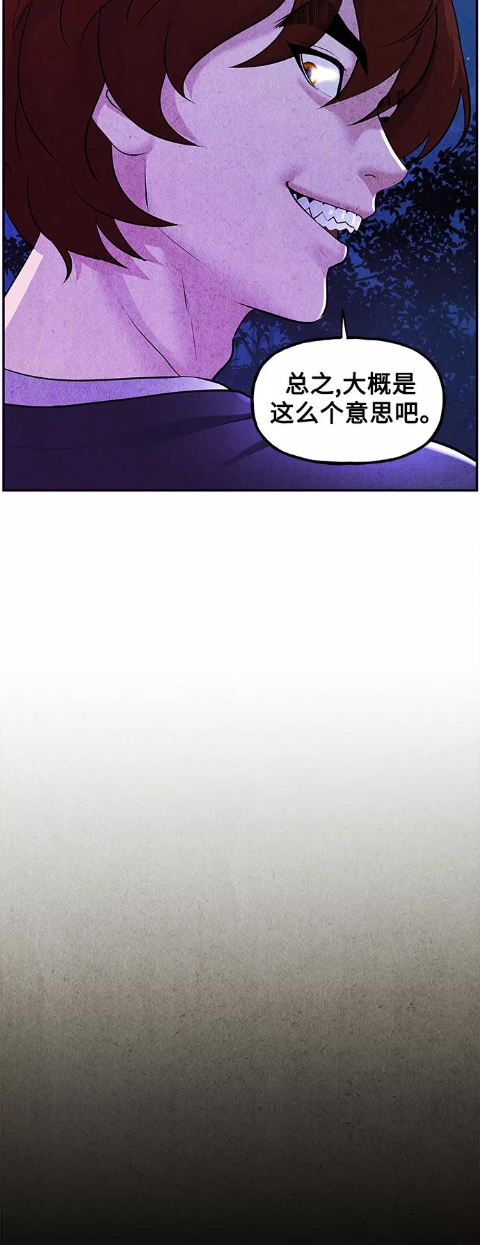 《未来的古董店》[第117话] 人望山（20） 第9页