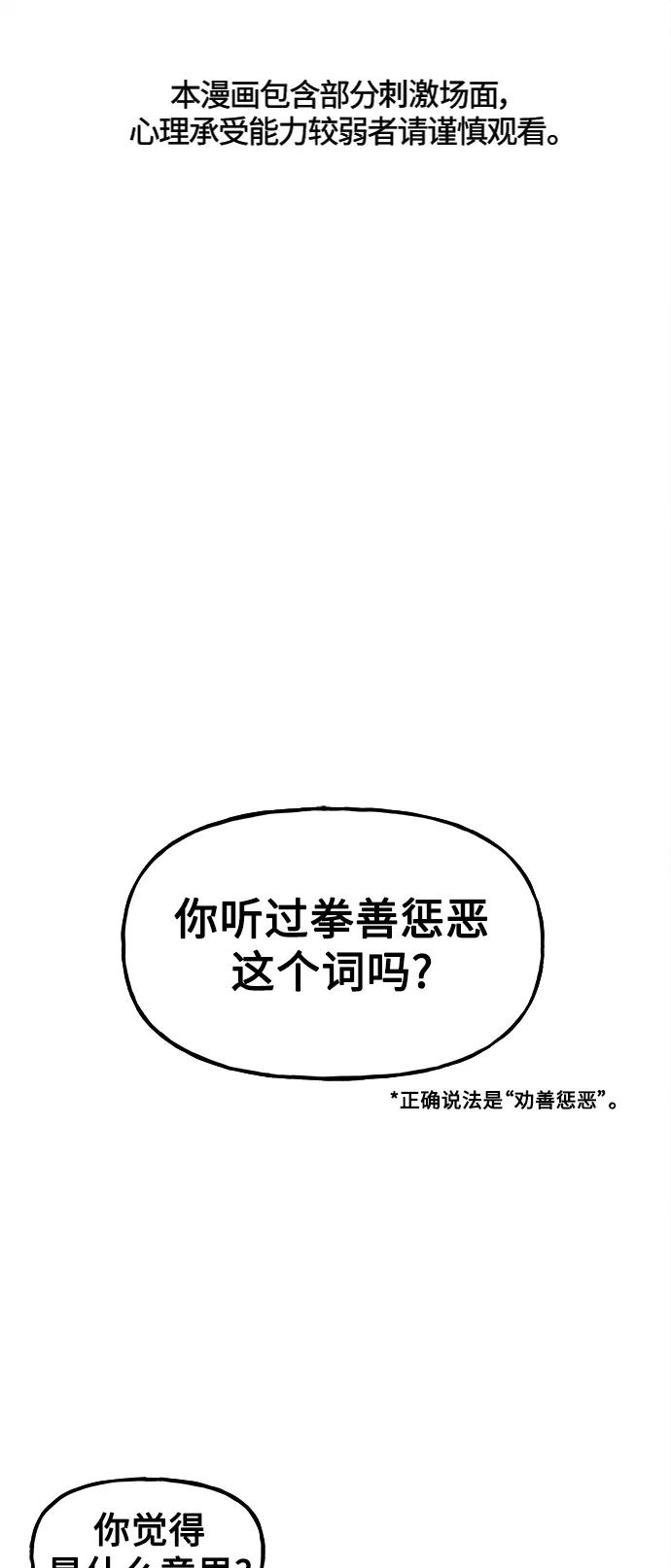 《未来的古董店》[第117话] 人望山（20） 第2页