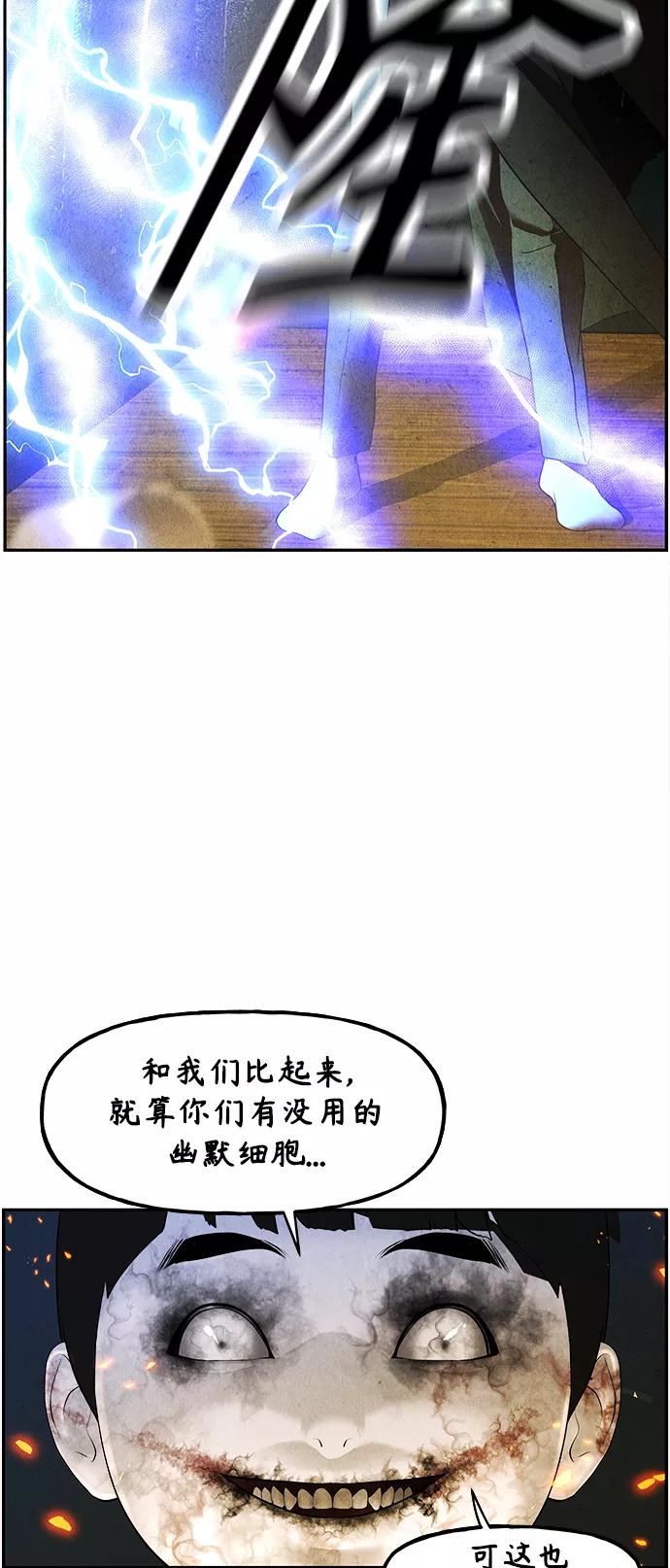 《未来的古董店》[第117话] 人望山（20） 第51页