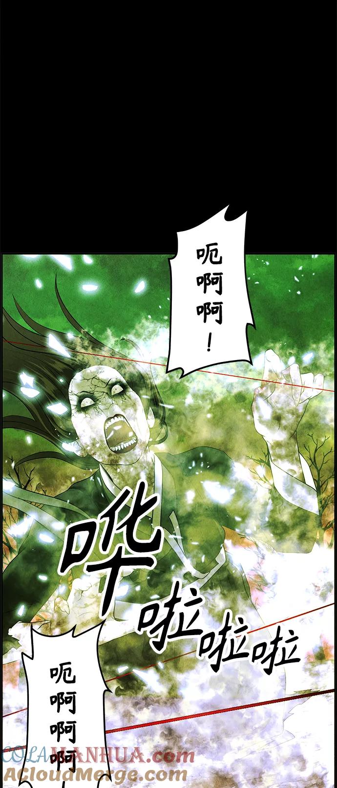 《未来的古董店》[第117话] 人望山（20） 第70页
