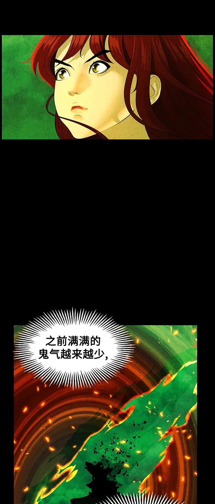 《未来的古董店》[第117话] 人望山（20） 第66页