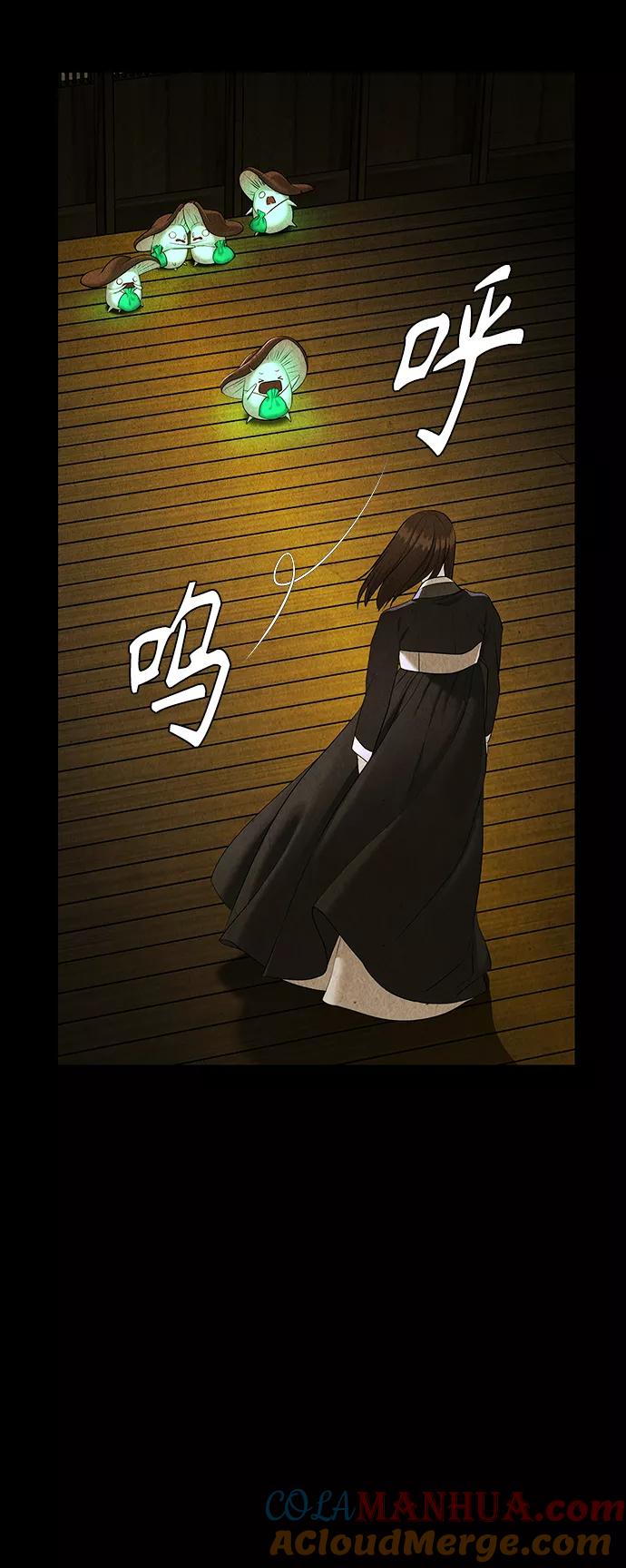 《未来的古董店》[第117话] 人望山（20） 第16页