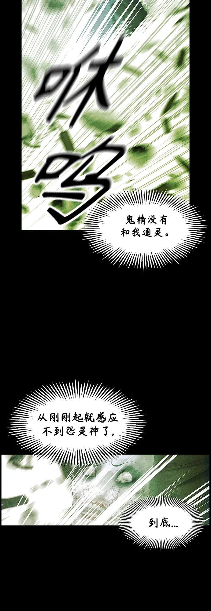《未来的古董店》[第117话] 人望山（20） 第63页