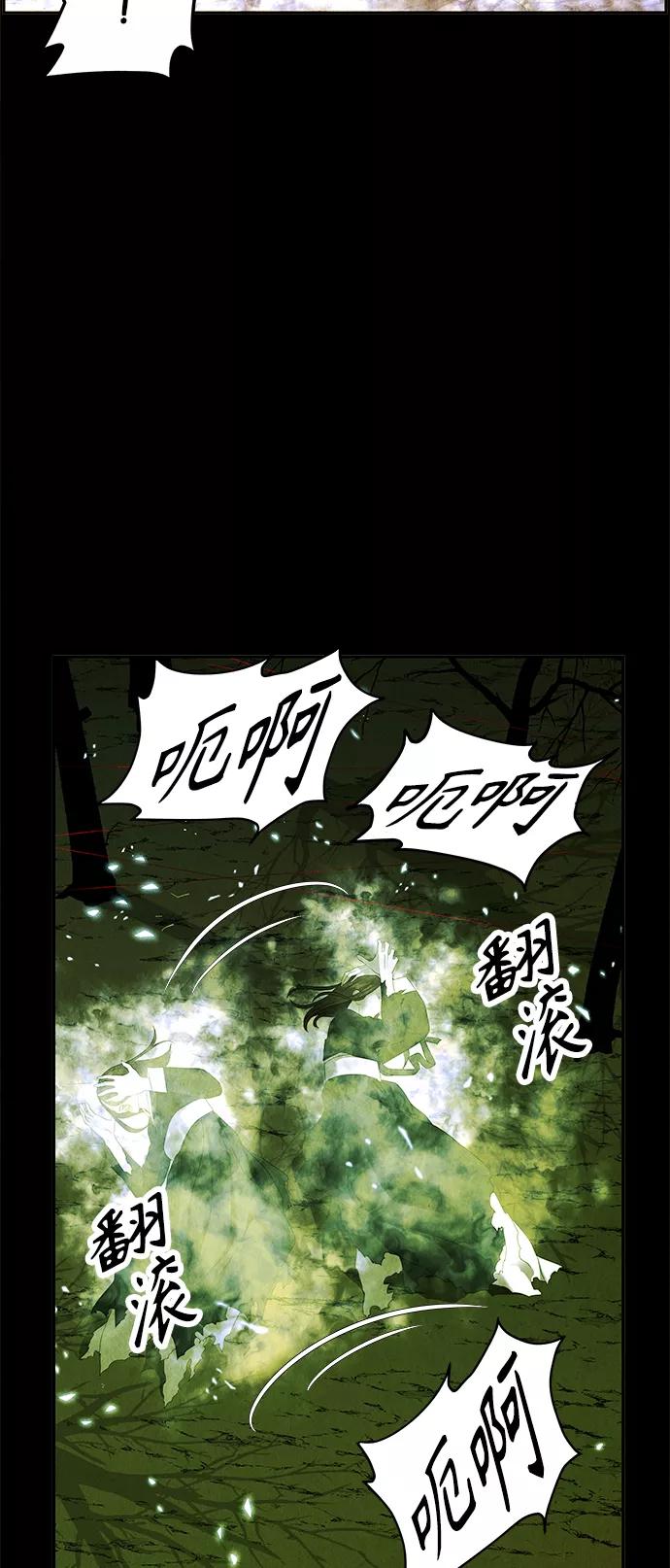 《未来的古董店》[第117话] 人望山（20） 第71页