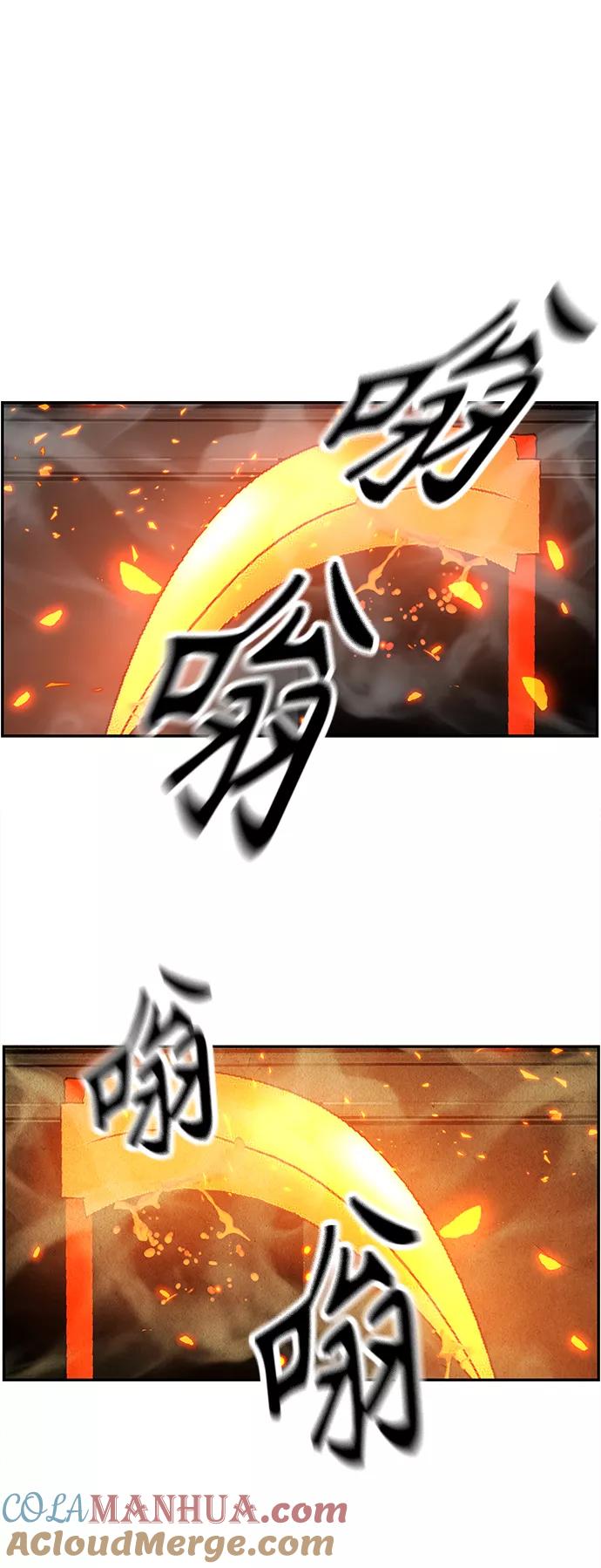 《未来的古董店》[第117话] 人望山（20） 第55页