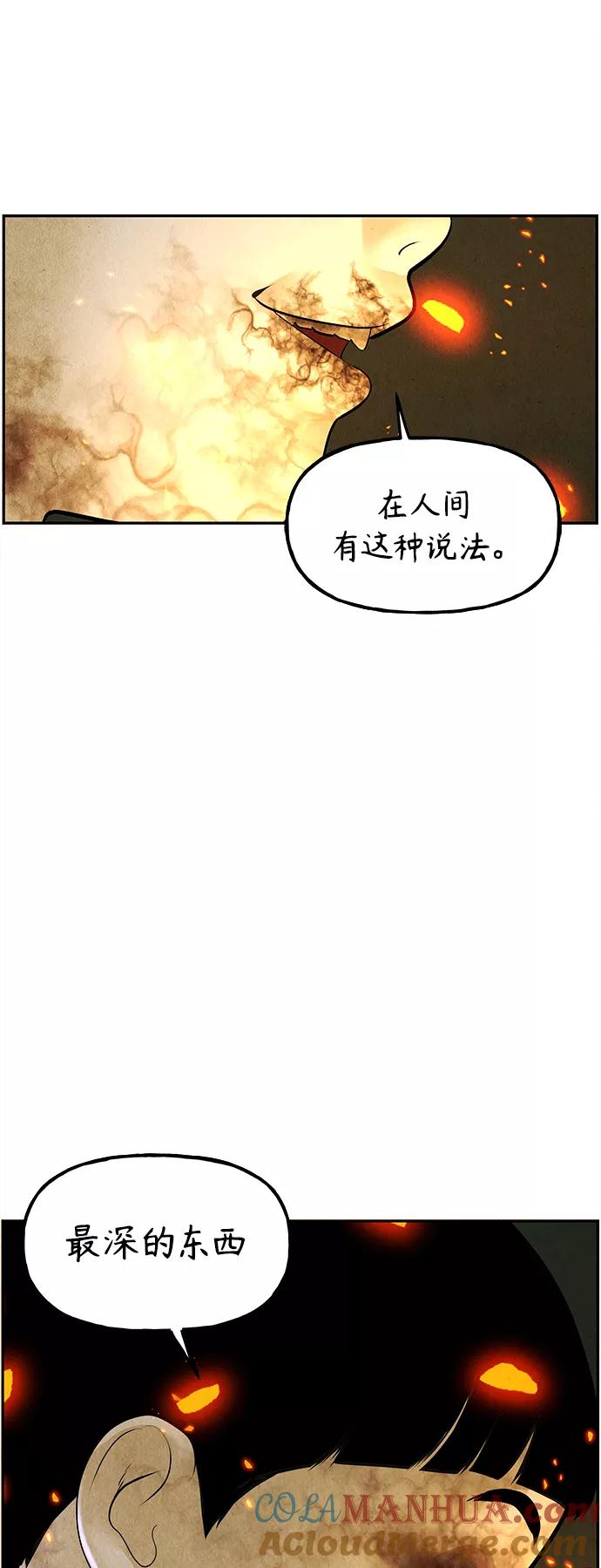 《未来的古董店》[第117话] 人望山（20） 第58页