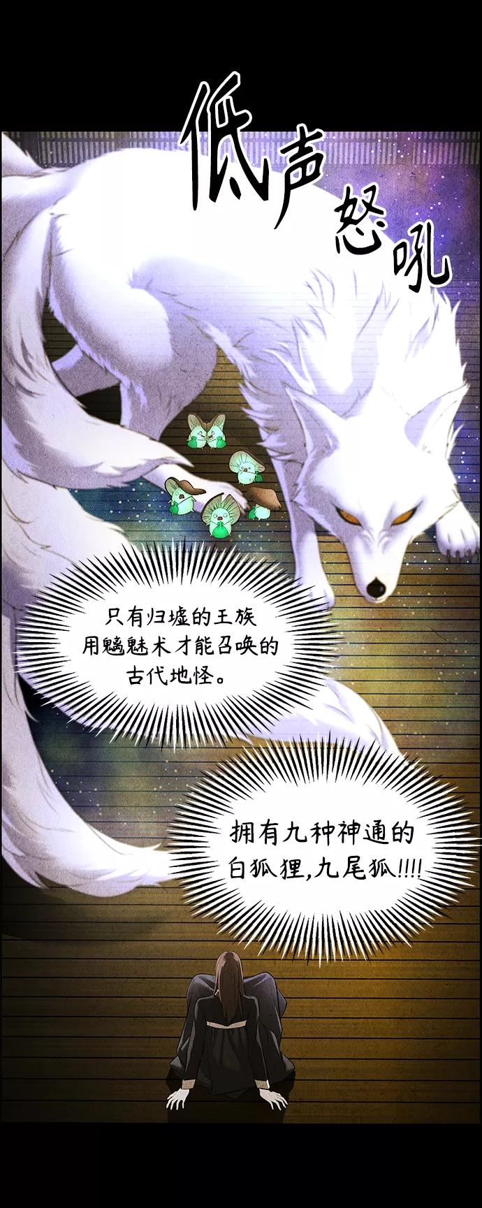 《未来的古董店》[第117话] 人望山（20） 第27页