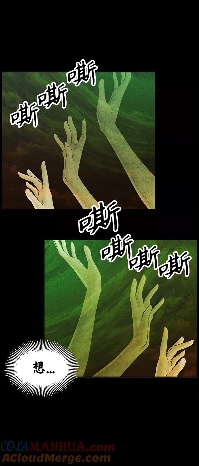 《未来的古董店》[第117话] 人望山（20） 第79页