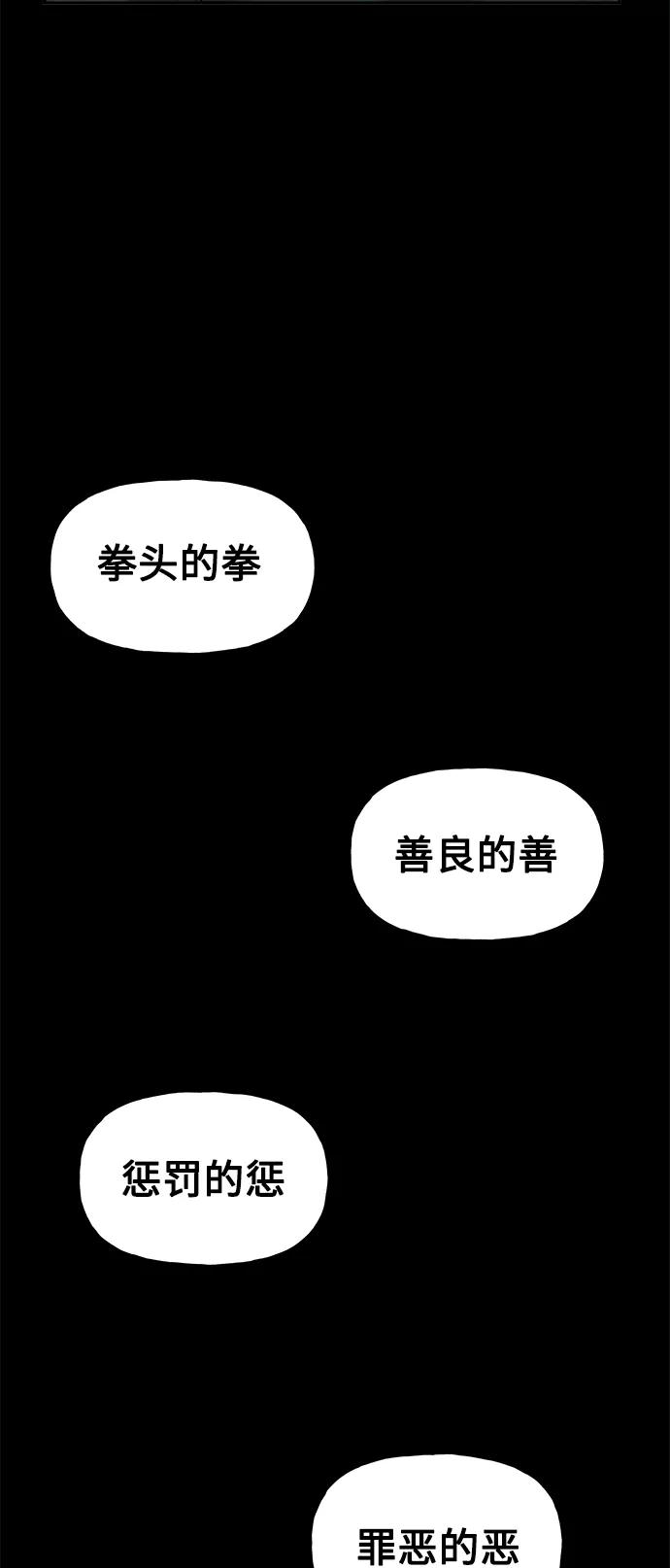 《未来的古董店》[第117话] 人望山（20） 第12页