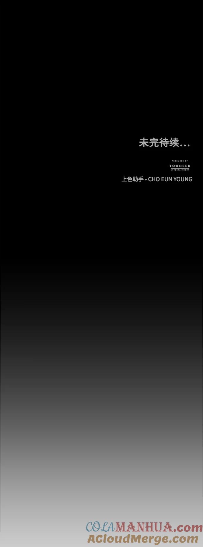 《未来的古董店》[第117话] 人望山（20） 第97页