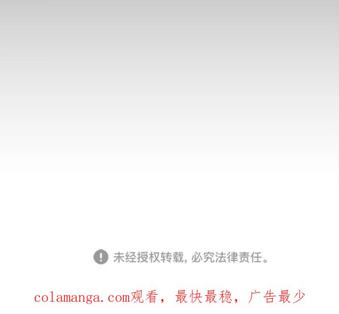 《未来的古董店》[第117话] 人望山（20） 第98页
