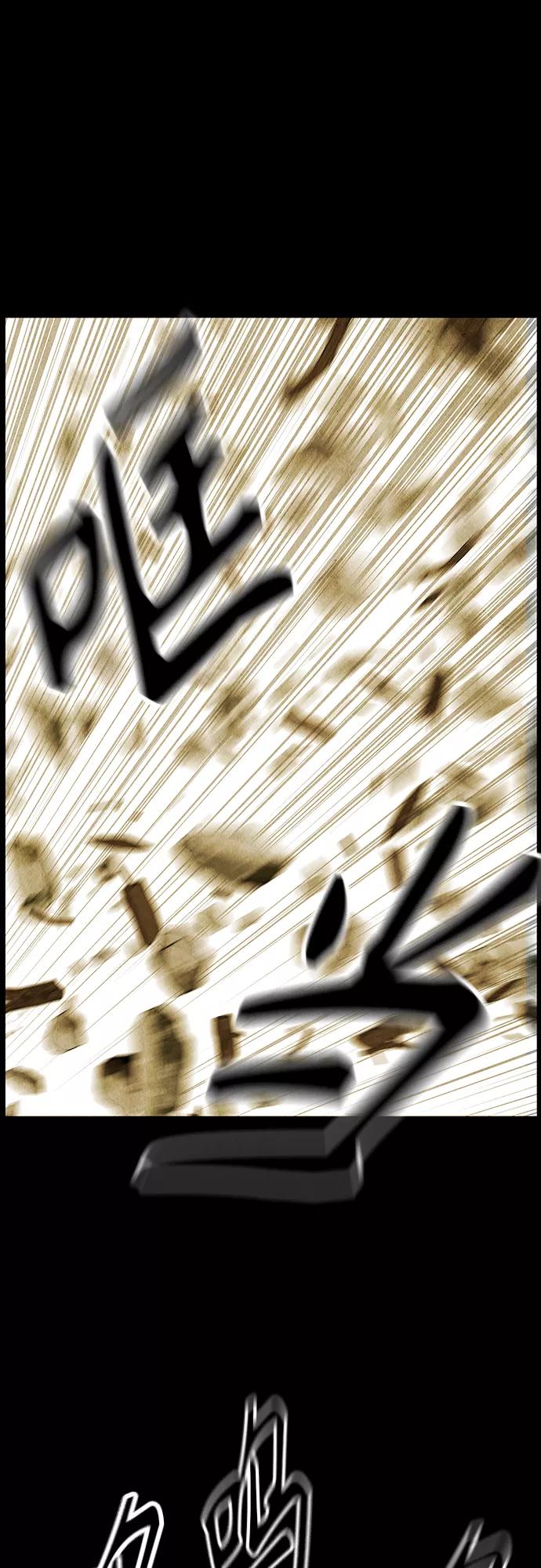 《未来的古董店》[第117话] 人望山（20） 第60页