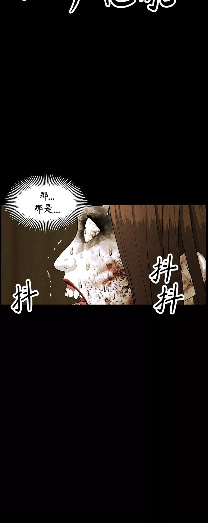 《未来的古董店》[第117话] 人望山（20） 第26页