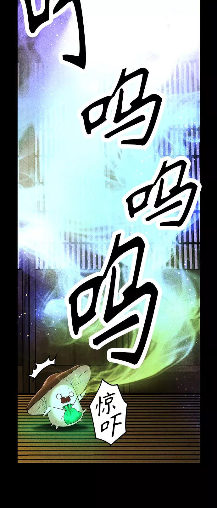 《未来的古董店》[第117话] 人望山（20） 第21页