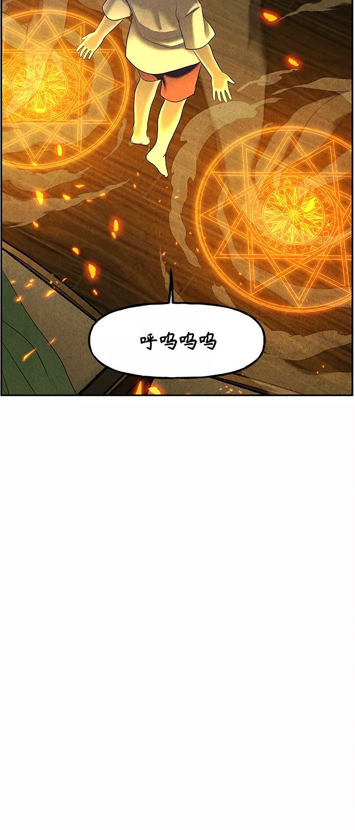 《未来的古董店》[第117话] 人望山（20） 第54页