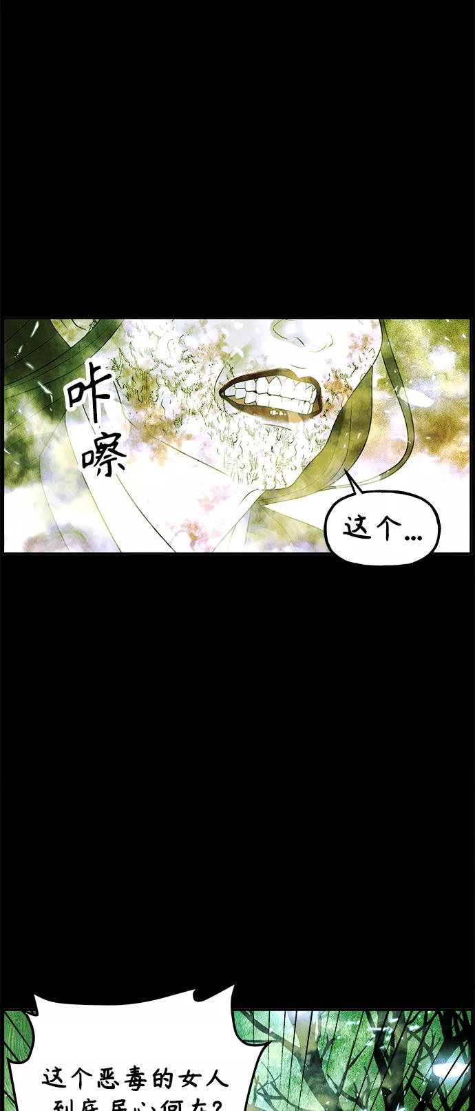 《未来的古董店》[第117话] 人望山（20） 第75页