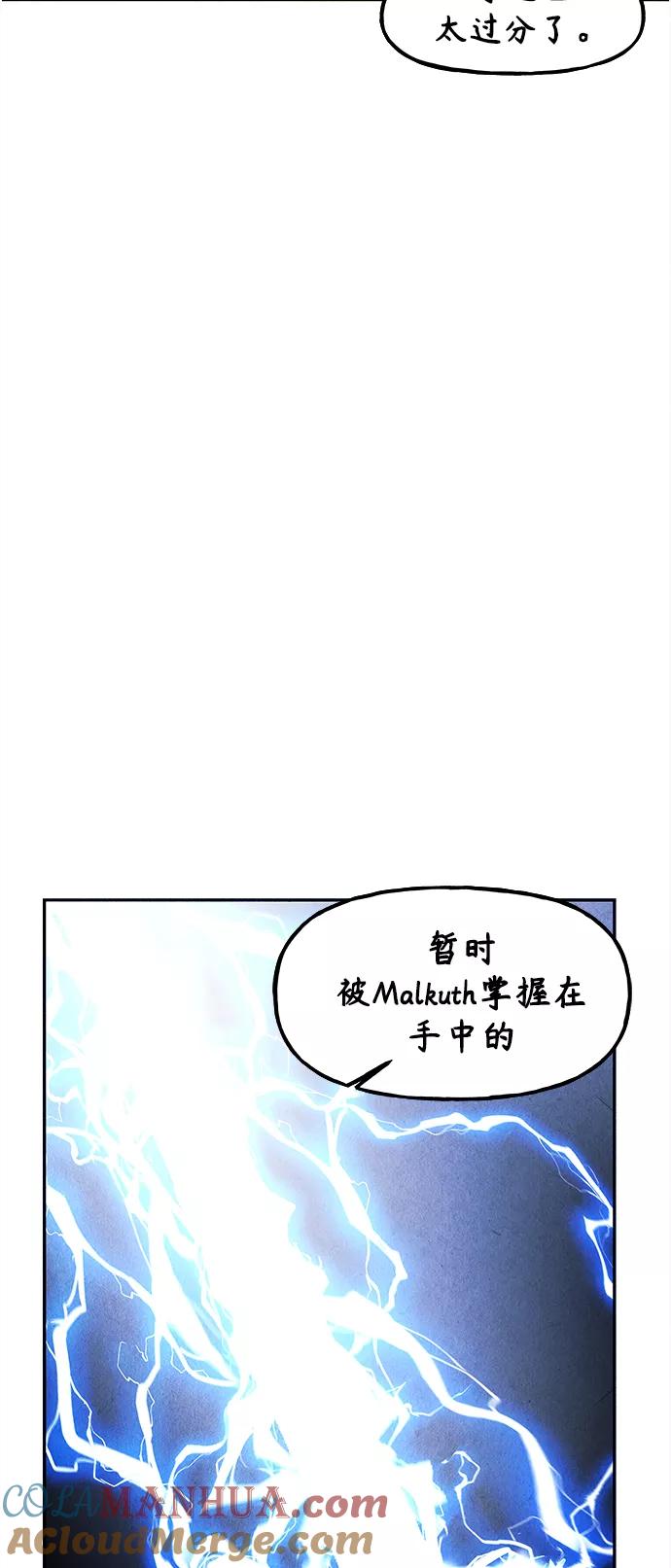 《未来的古董店》[第117话] 人望山（20） 第52页