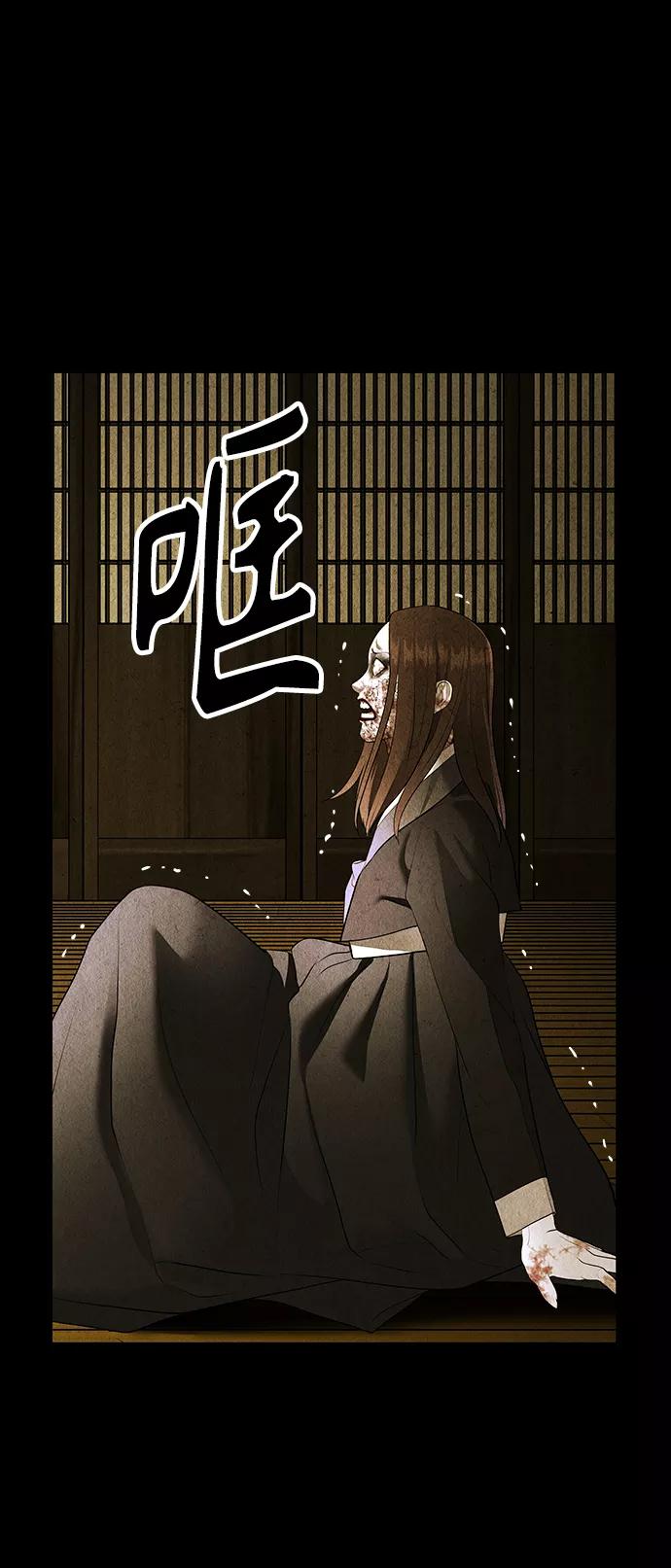 《未来的古董店》[第117话] 人望山（20） 第24页