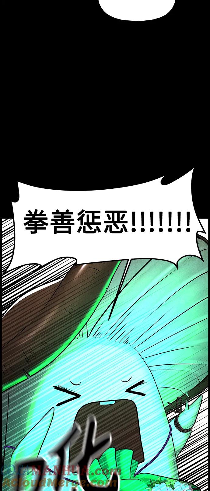 《未来的古董店》[第117话] 人望山（20） 第13页