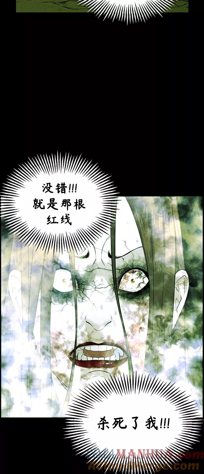 《未来的古董店》[第117话] 人望山（20） 第82页