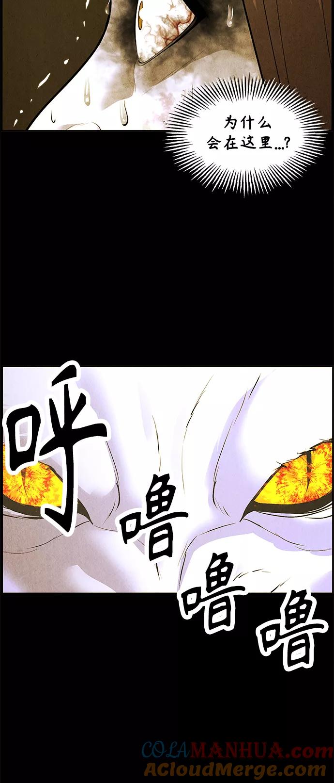 《未来的古董店》[第117话] 人望山（20） 第31页