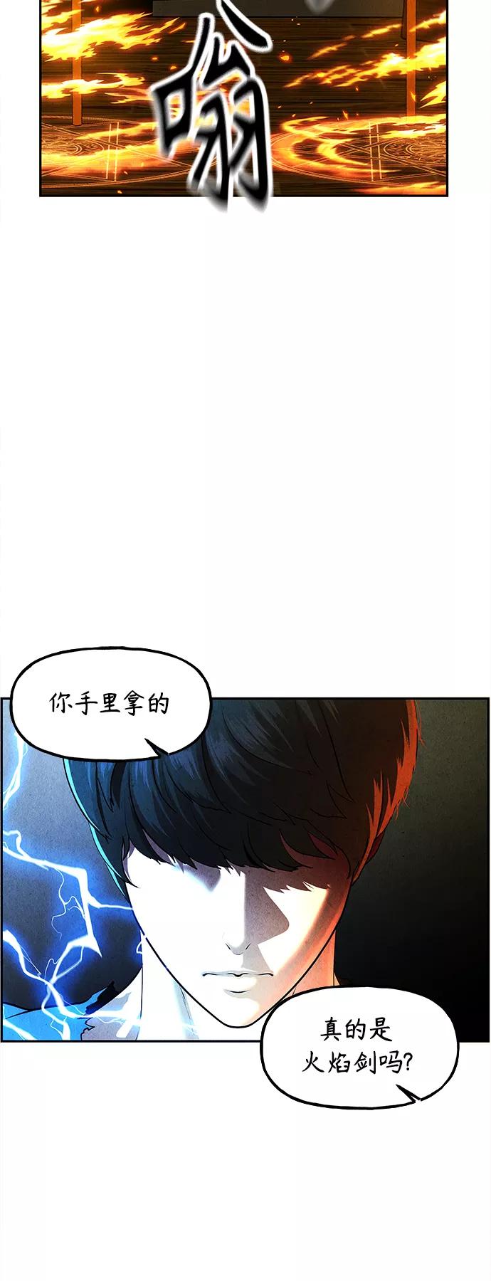 《未来的古董店》[第117话] 人望山（20） 第57页