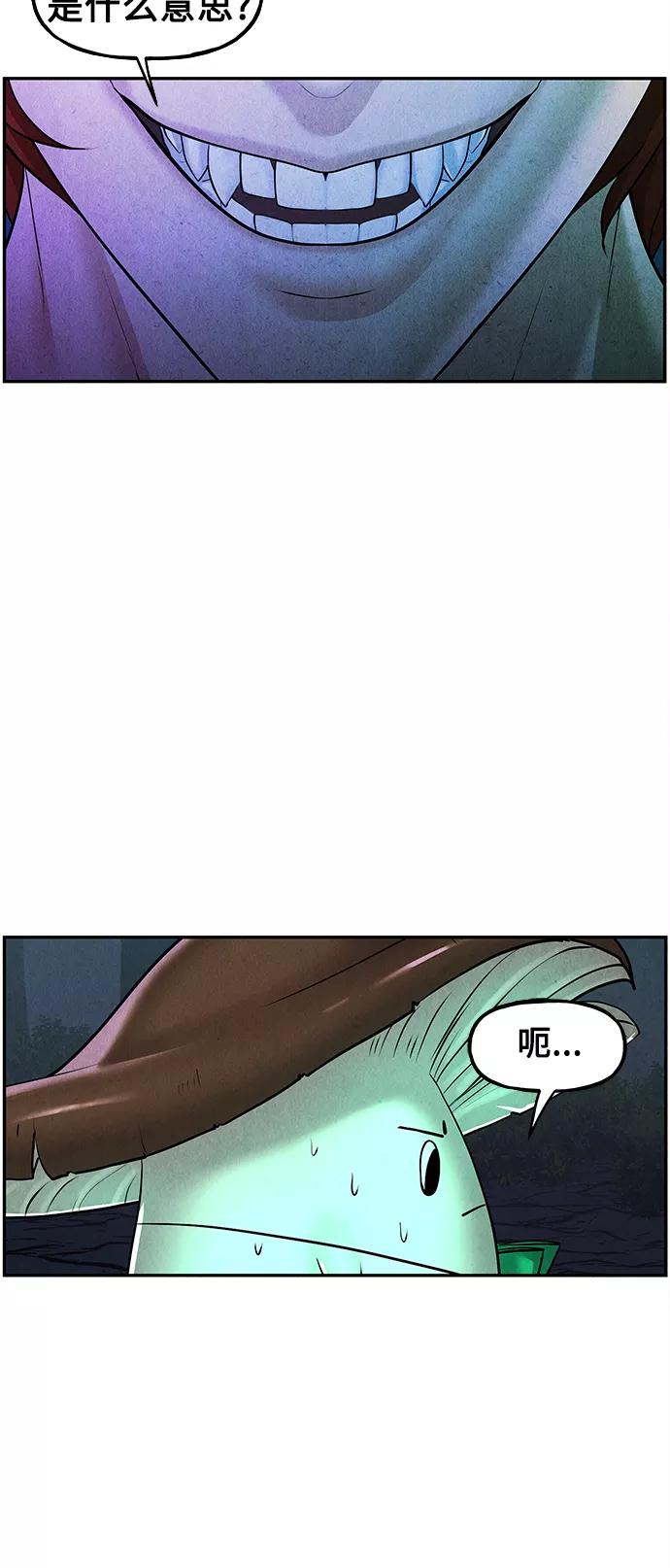 《未来的古董店》[第117话] 人望山（20） 第3页