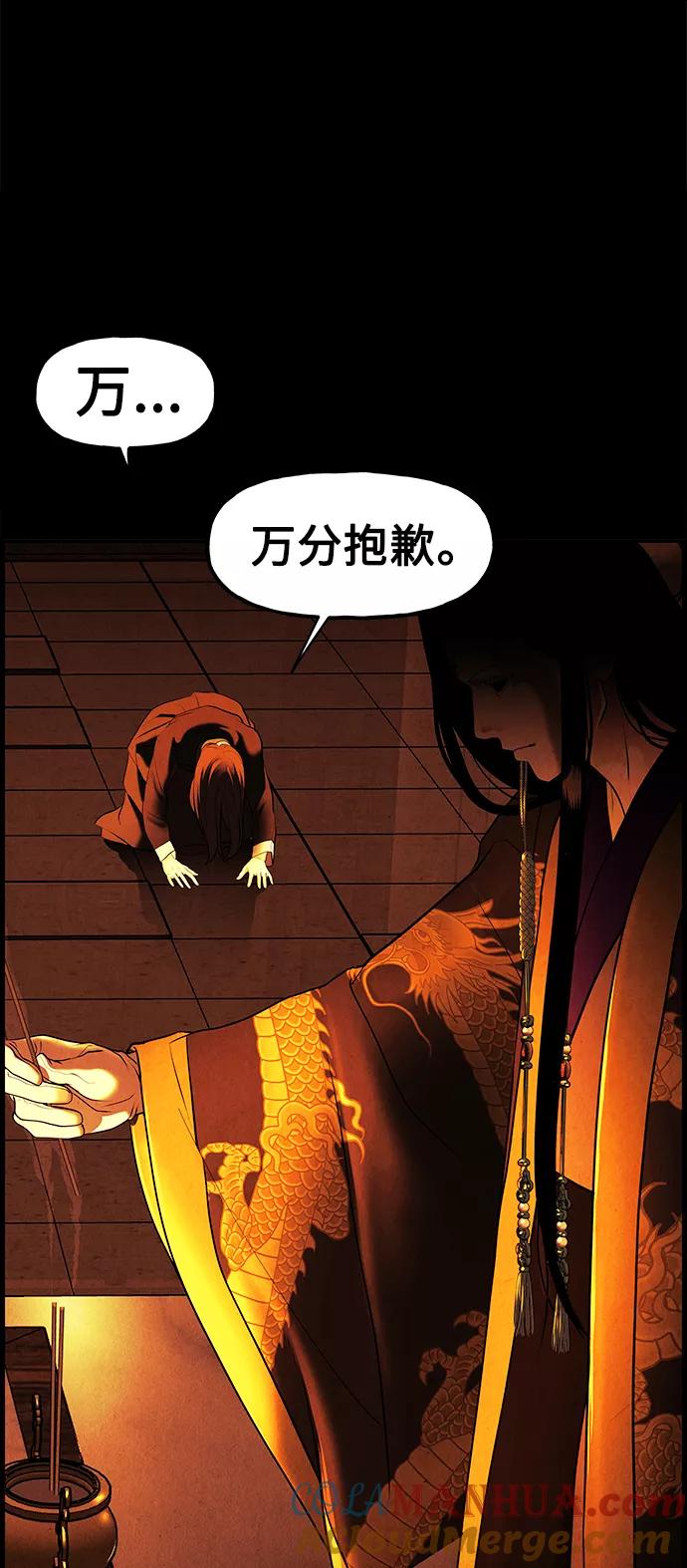 《未来的古董店》[第117话] 人望山（20） 第91页