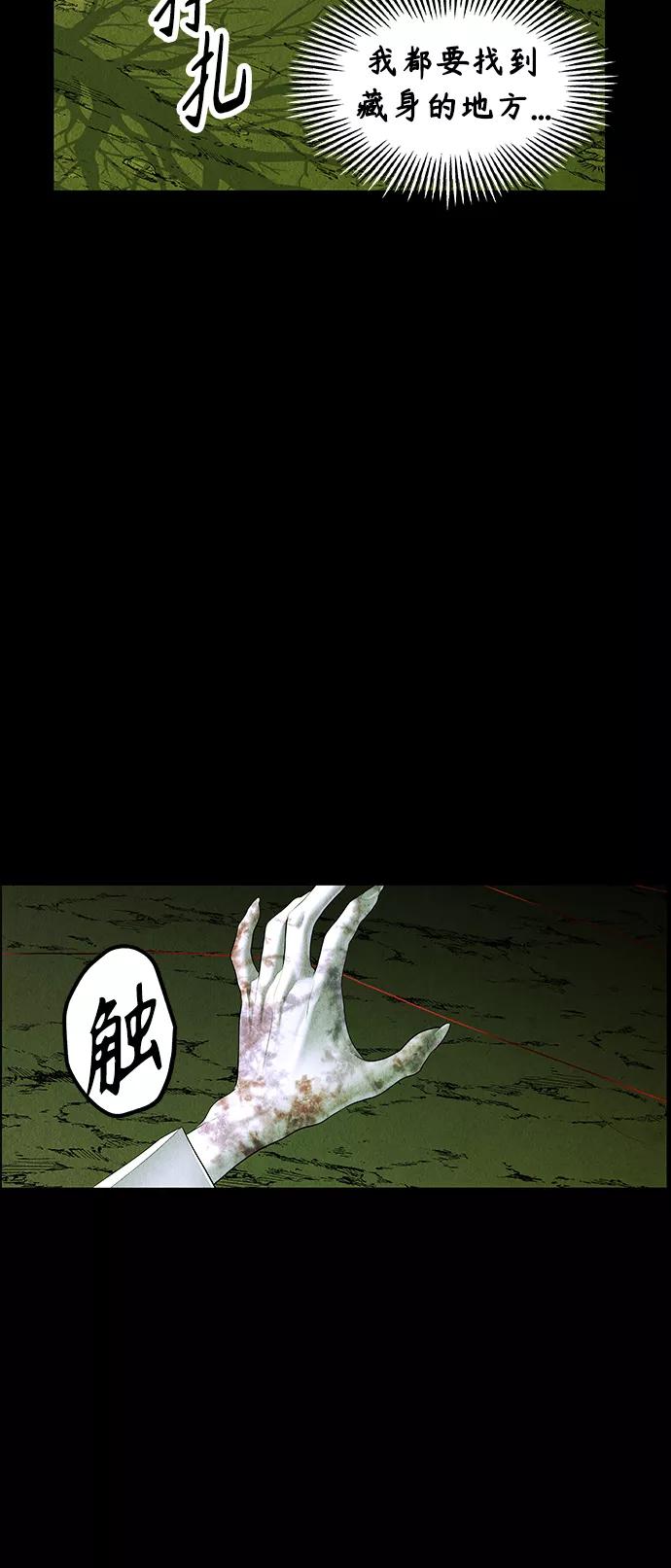《未来的古董店》[第117话] 人望山（20） 第69页