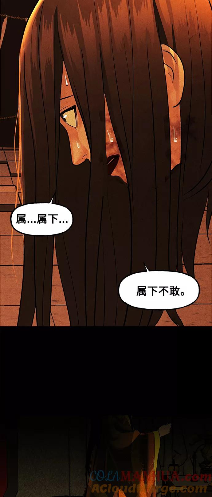 《未来的古董店》[第117话] 人望山（20） 第88页