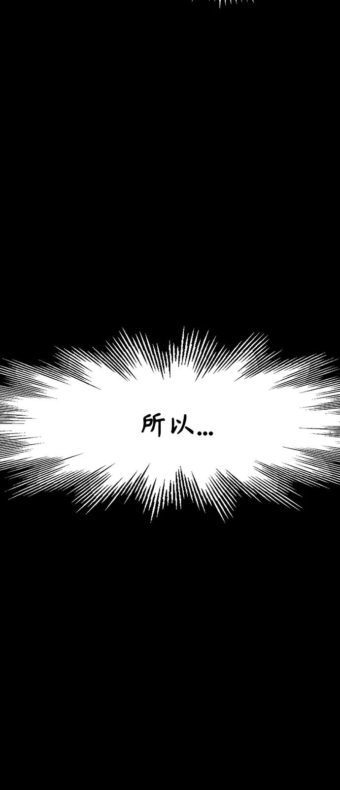 《未来的古董店》[第117话] 人望山（20） 第83页