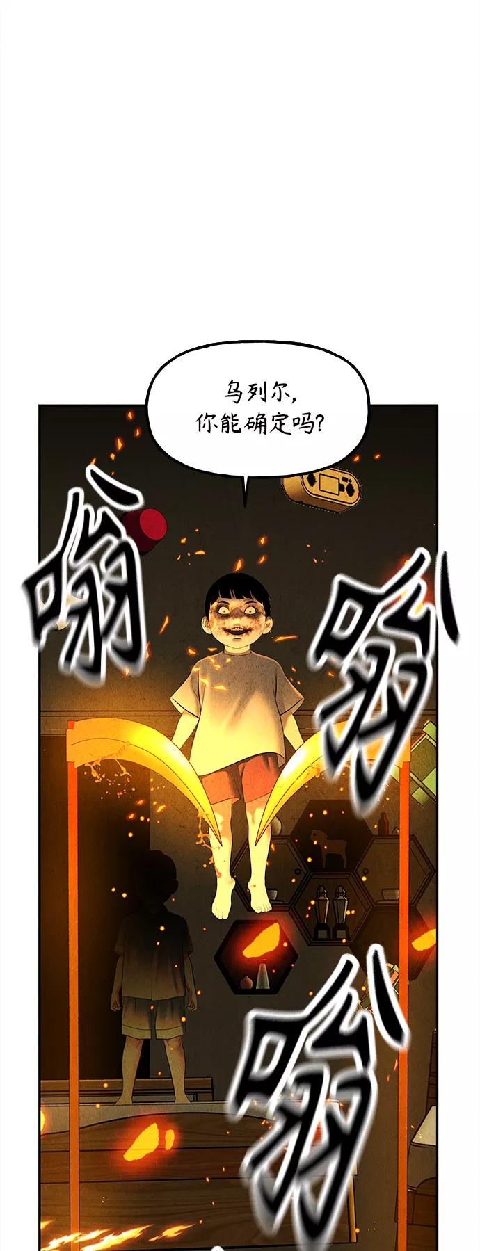 《未来的古董店》[第117话] 人望山（20） 第56页