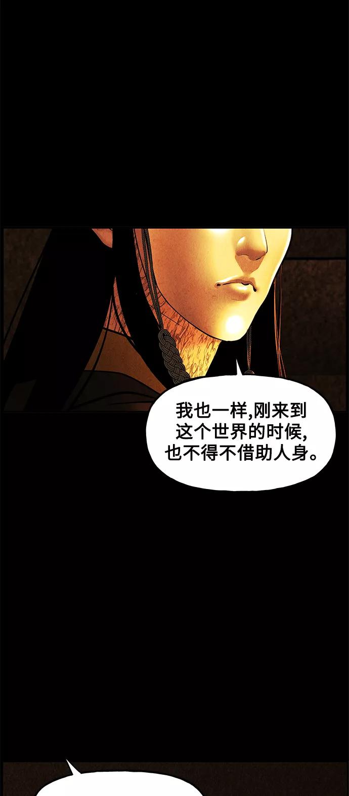 《未来的古董店》[第117话] 人望山（20） 第93页